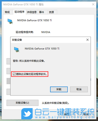 GTX960怎么卸 GTX960显卡卸载指南：备份数据、下载最新驱动，轻松操作  第4张