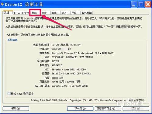 升级显卡性能：BIOS刷写经验分享  第4张