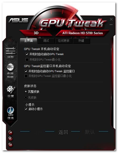 华硕gtx750显卡性能提升攻略：硬件配置+驱动更新+超频技巧  第4张