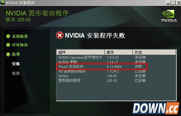 如何轻松更换索泰gtx460至尊版的驱动软件？  第2张