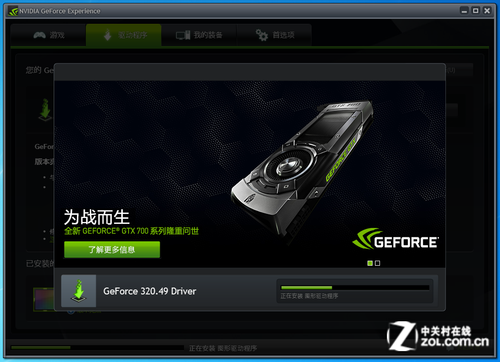 显卡gtx650ti玩英雄联盟卡顿闪烁？三招教你解决  第4张