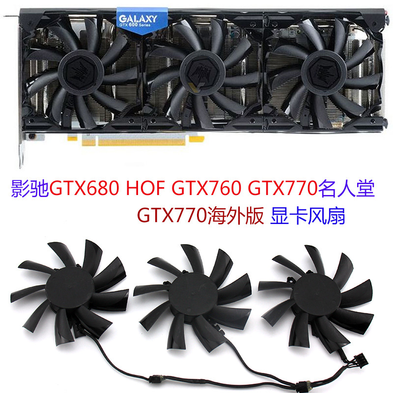 影驰名人堂gtx760：静音调速线，让你享受安静的游戏体验  第1张