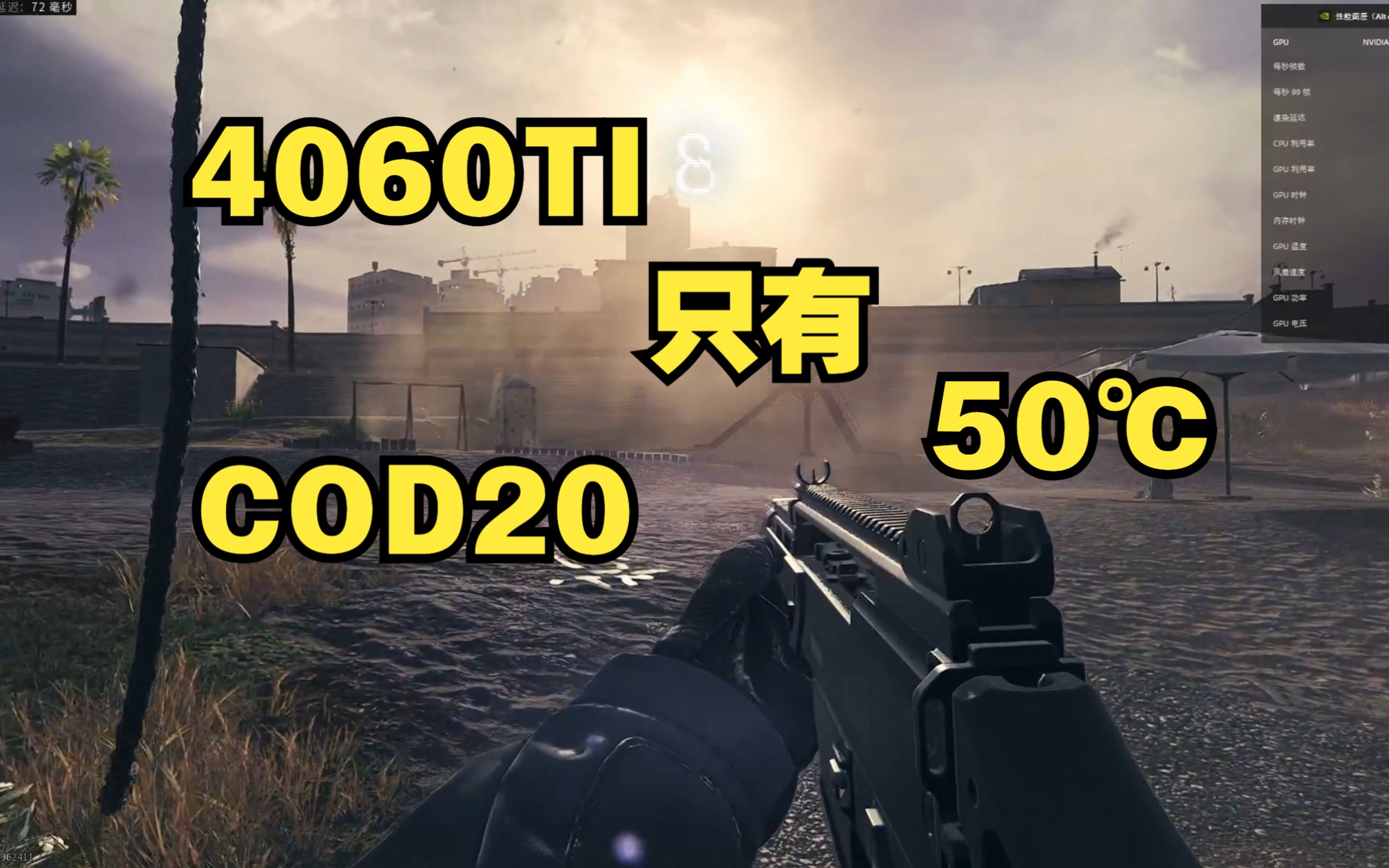 使命召唤14新显卡大作对决：gtx760能否hold住？  第3张