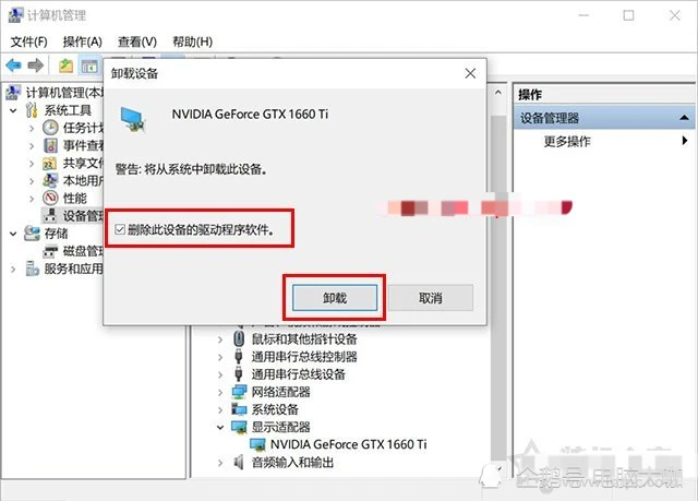 NVIDIA GTX980显卡驱动，游戏体验如何提升？  第4张