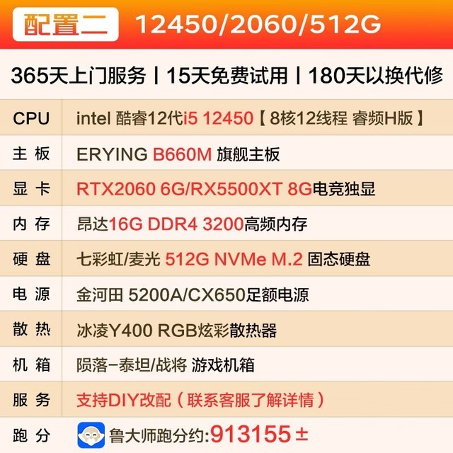 顶级游戏电脑配置揭秘：AMD 1400+GTX960，让游戏画面更流畅更细腻  第2张