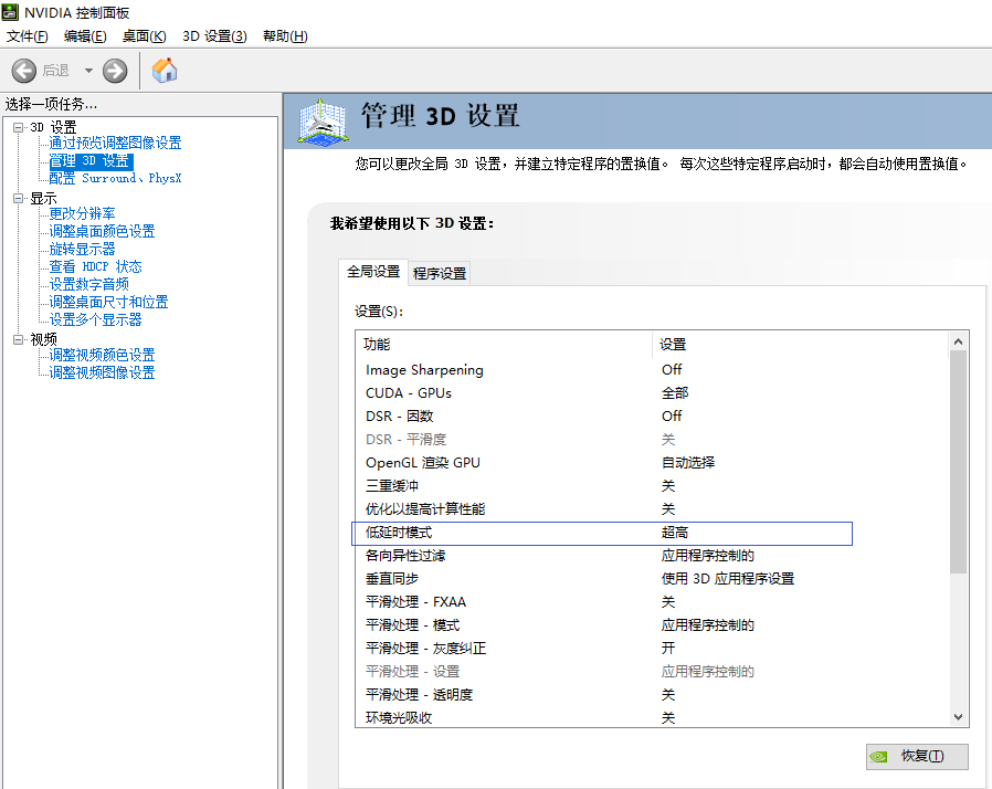 老牌显卡gtx660：最高分辨率下的挑战与瓶颈  第2张