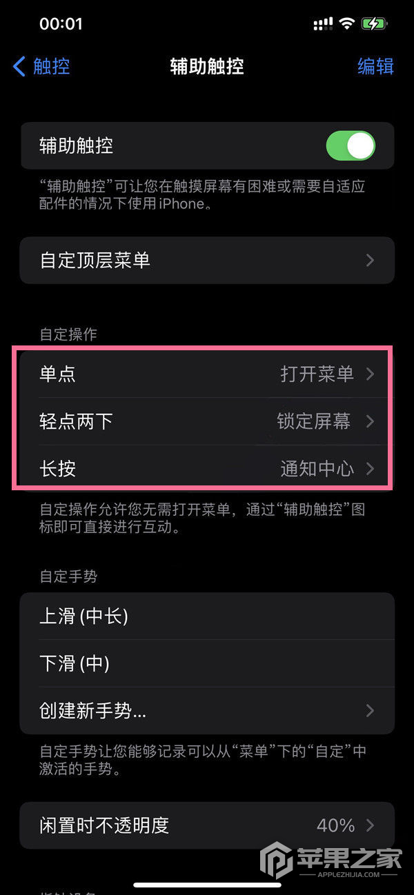 iPhone15怎么截图_iPhone15截图教程  第3张