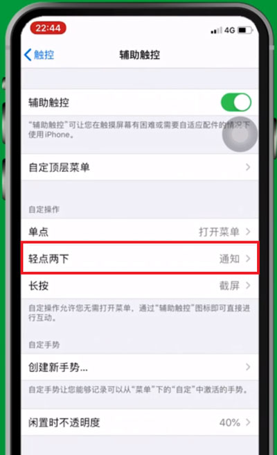 iPhone13怎么截屏_iPhone13截屏教程分享  第9张