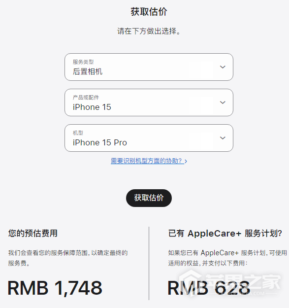 iPhone15Pro更换后置相机要多少钱_iPhone15Pro换后置相机的价格  第2张