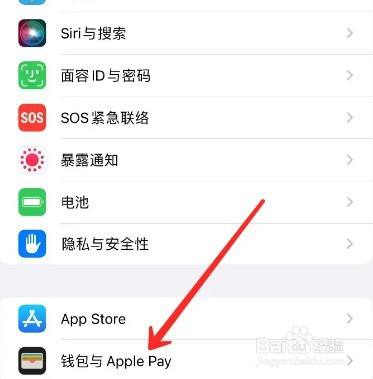 iphone14怎么绑定银行卡_iphone14绑定银行卡方法  第2张