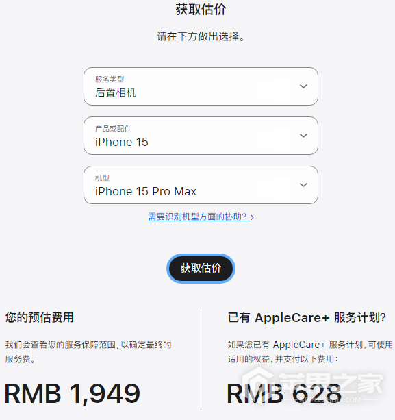 iPhone15ProMx更换后置相机要多少钱_iPhone15ProMx换后置相机的价格  第2张