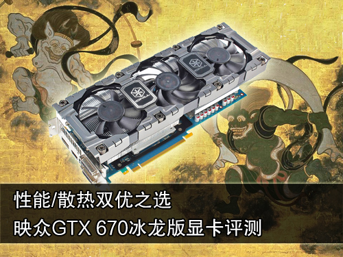 冰龙gtx770：游戏性能炸裂，散热无压力  第1张