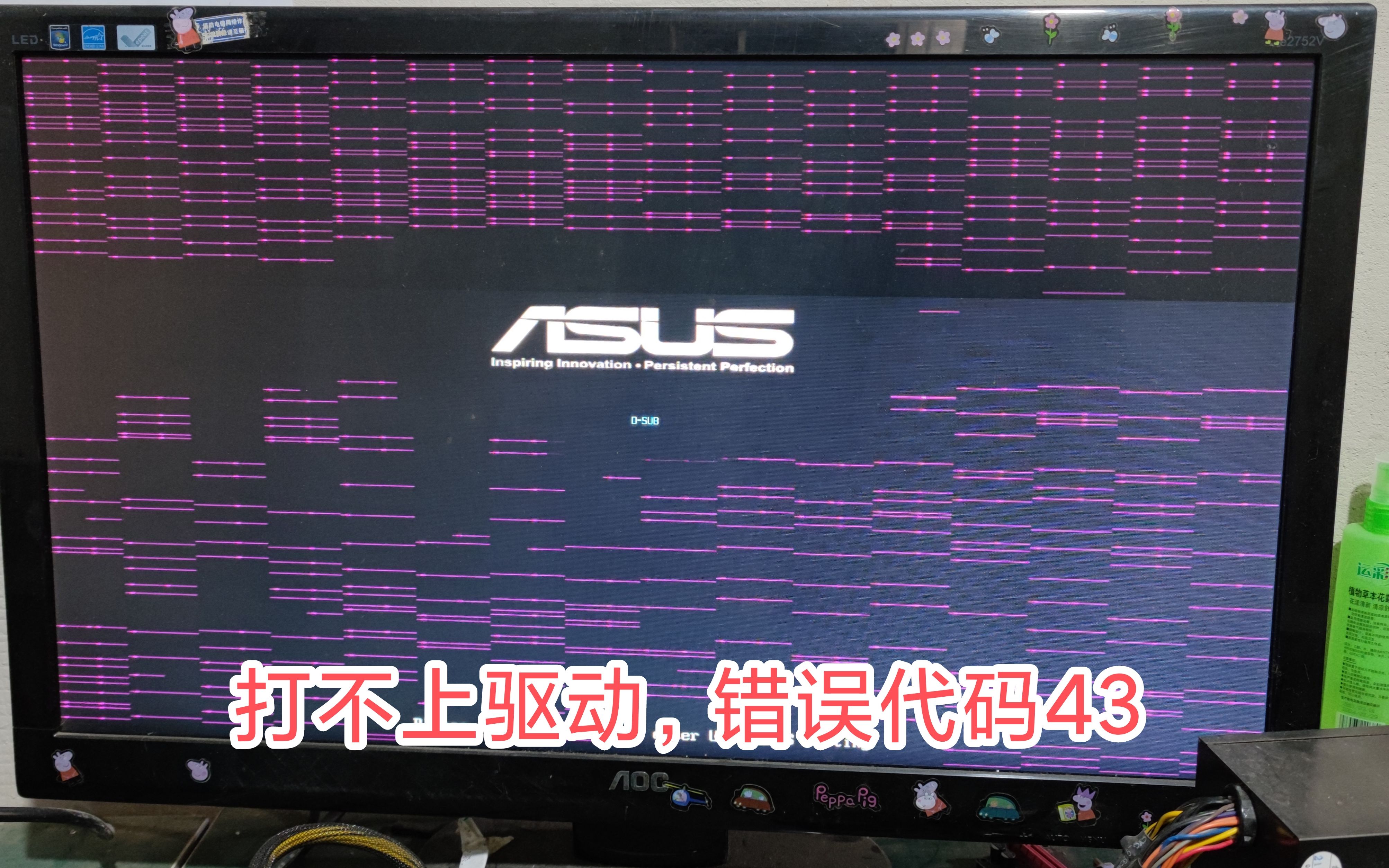 影驰GTX960骁将花屏？别慌！三招教你解决  第2张