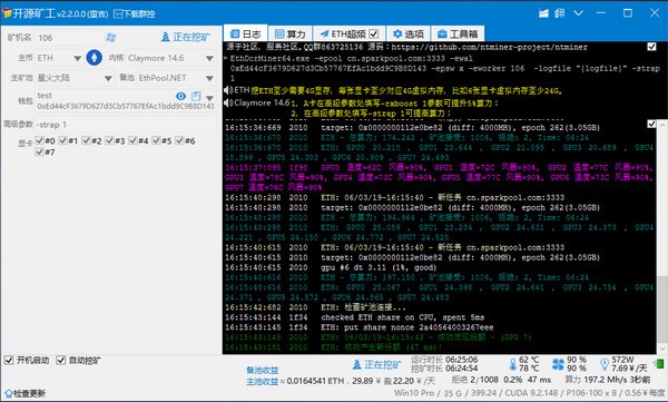 炒鸡简单！刷BIOS ETH，让你的gtx1050ti显卡性能爆棚  第7张