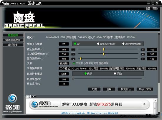 影驰gtx960gamer驱动问题大揭秘！性能提升秘籍曝光  第2张