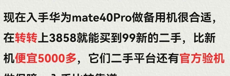 又一国产手机大厂没了！华为：坚持自研才有出路 华为 第5张