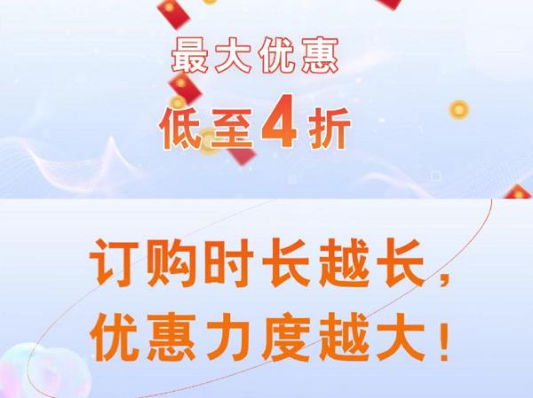 移动云双11嗨购  爆款产品惊喜价格放心买！ 第3张