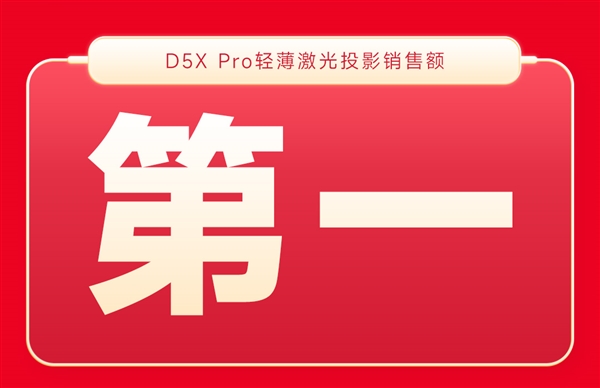 双十一3000价位投影仪选购指南！当贝D5X Pro激光投影最值得买！