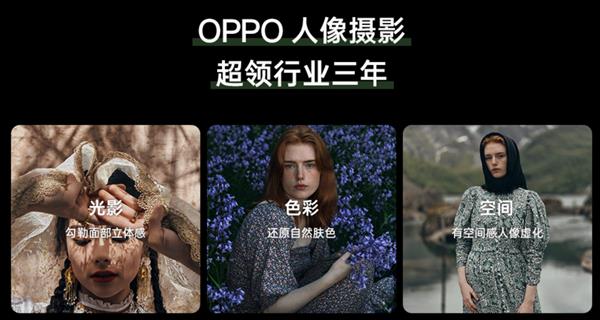 拍照实力跃迁！OPPO Find X7正式官宣  影像系统大有来头 第4张