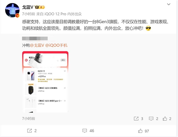 3999元起 产品经理评价iQOO 12：调校最好的骁龙8 Gen3旗舰  第2张