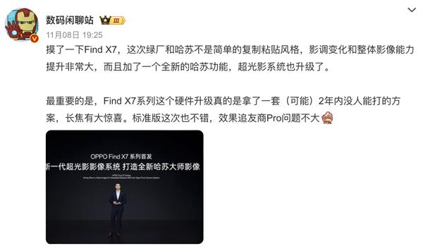 全新哈苏大师影像！OPPO Find X7系列拍照强悍升级  第6张