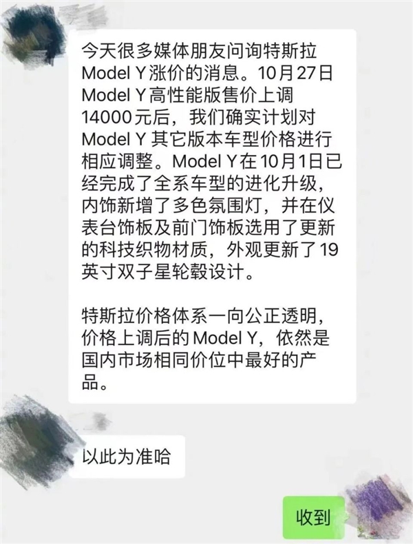 特斯拉涨价后 被网友群嘲了  第4张