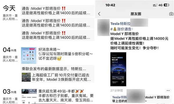 特斯拉涨价后 被网友群嘲了  第3张