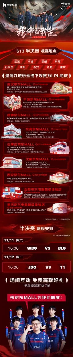 每满299减50、到店抽好礼 京东11.11京东MALL九城联动28小时最后抢购惊喜不断  第2张