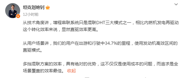 李想大胆预测：长城吉利都会转向增程 2025年就可验证  第7张