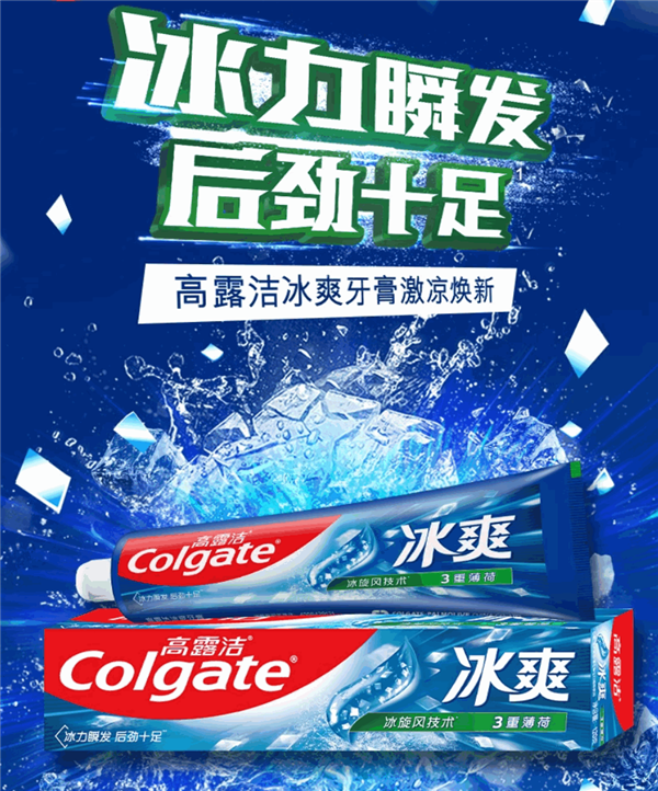 高露洁玫瑰盐、薄荷牙膏大促：史上好价 33.9元6支  第2张