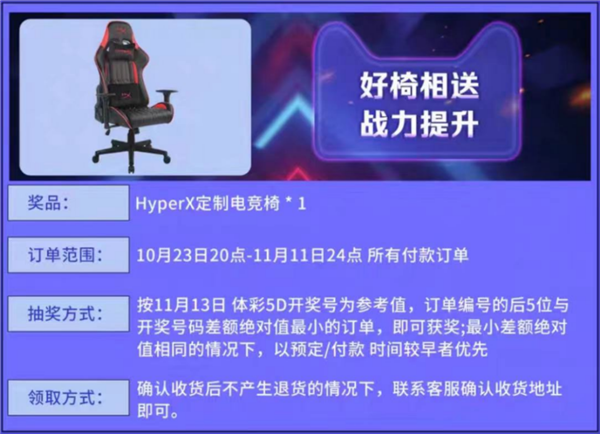 11.11火力全开 HyperX准点燃爆年终大促  第4张