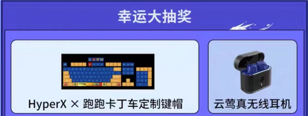 11.11火力全开 HyperX准点燃爆年终大促  第3张
