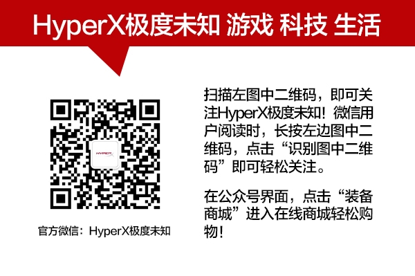 11.11火力全开 HyperX准点燃爆年终大促  第10张