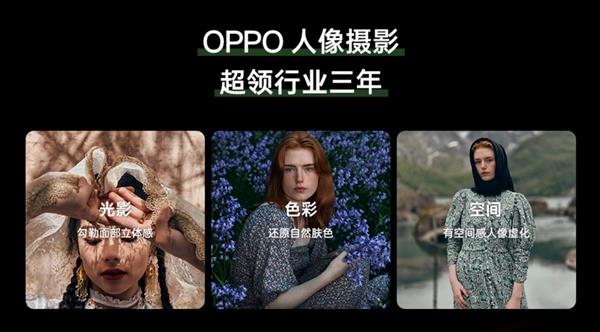 官宣！新一代超光影影像系统OPPO Find X7首发  未来赋能更多机型 第5张