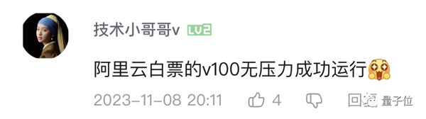 “让霉霉中文开口跪”的AI有开源平替了！每月立省350  第4张