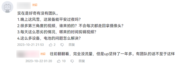 靠着一人一狗一单车：这哥们在B站上疯涨10万粉丝  第19张