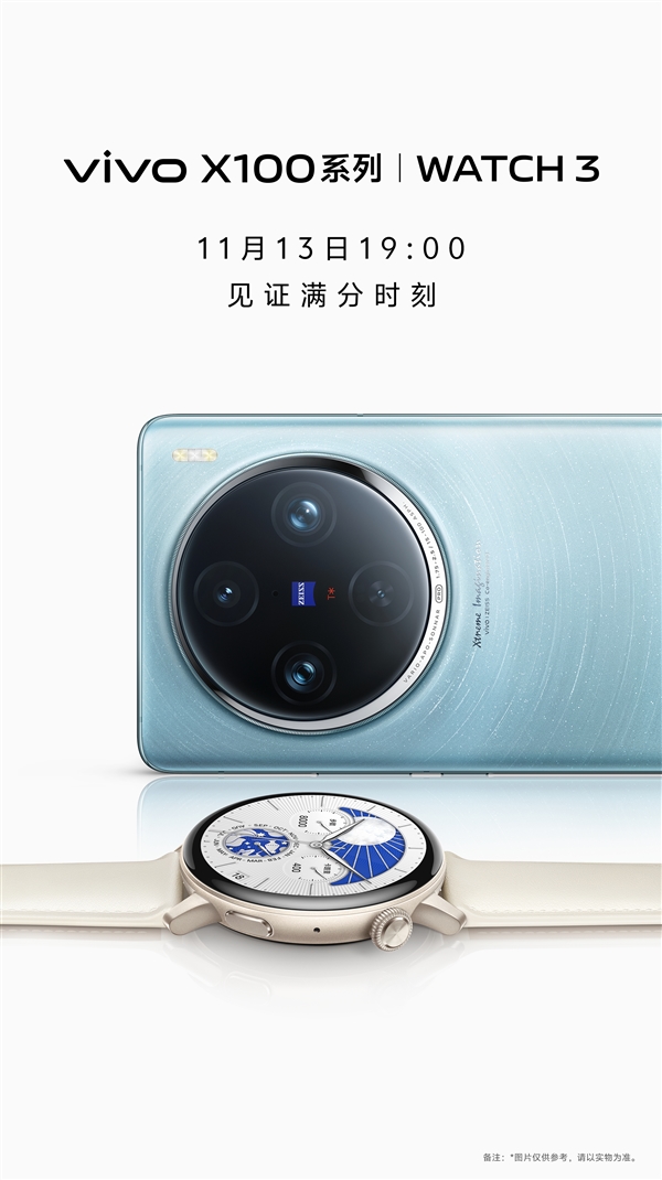 首发自研蓝河系统！vivo WATCH 3今晚登场：不兼容安卓应用  第2张