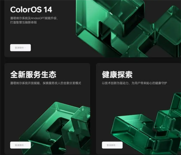 OPPO ColorOS月活用户突破6亿：拥抱AI大模型的ColorOS 14引期待  第5张