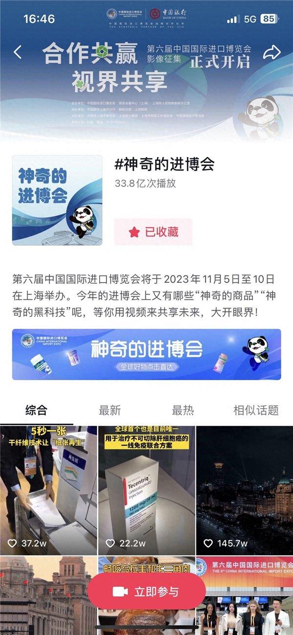 线上曝光联动线下展会 抖音电商全球购助力海外品牌开启"中国好生意”  第1张