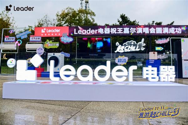 主打一个“快”！南京观众现场体验Leader智慧屏  第2张