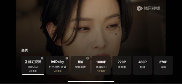 腾讯视频臻彩品牌画质升级  支持HDR Vivid联盟标准 第3张