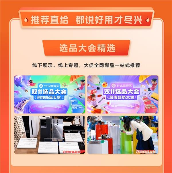  值得买科技2023双11战报：GMV同比提升27.22% 高质量供给引领消费增长 第4张