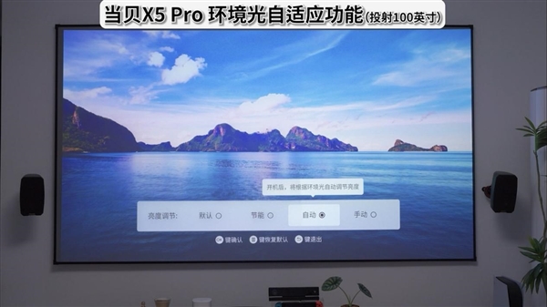 2023最好用的客厅投影仪推荐！4K高亮新品当贝X5 Pro真机上手体验  第3张