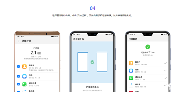 从iPhone转为华为Mate 60系列：这份手机数据搬家指南请收好  第4张