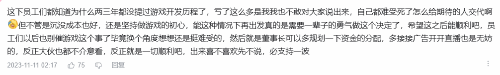 王老菊做游戏亏了600万元：基本花完所有积蓄  第5张