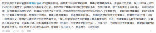 王老菊做游戏亏了600万元：基本花完所有积蓄  第6张