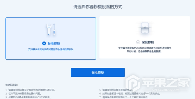 苹果14不能开机怎么解决  第4张