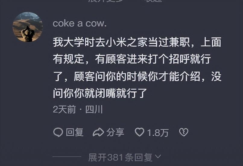 小米之家成小米网吧，展示机统统被小学生霸占，我要笑死在评论区  第8张