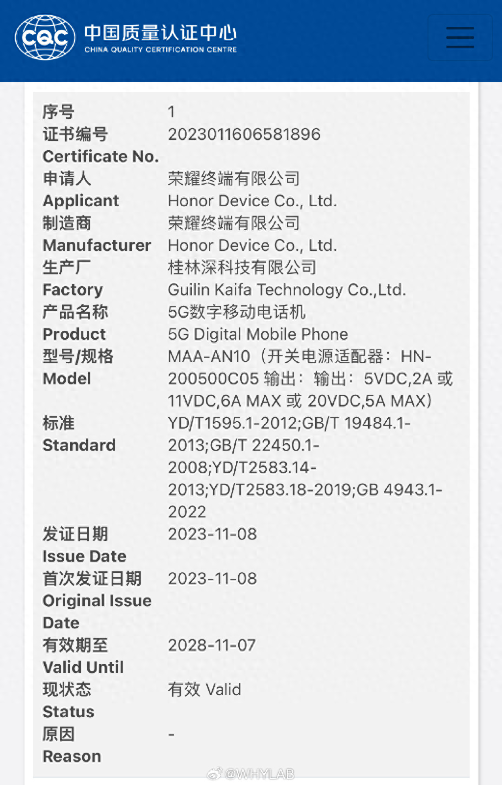 荣耀100系列正式官宣？目前有哪些信息值得关注，一文了解  第4张