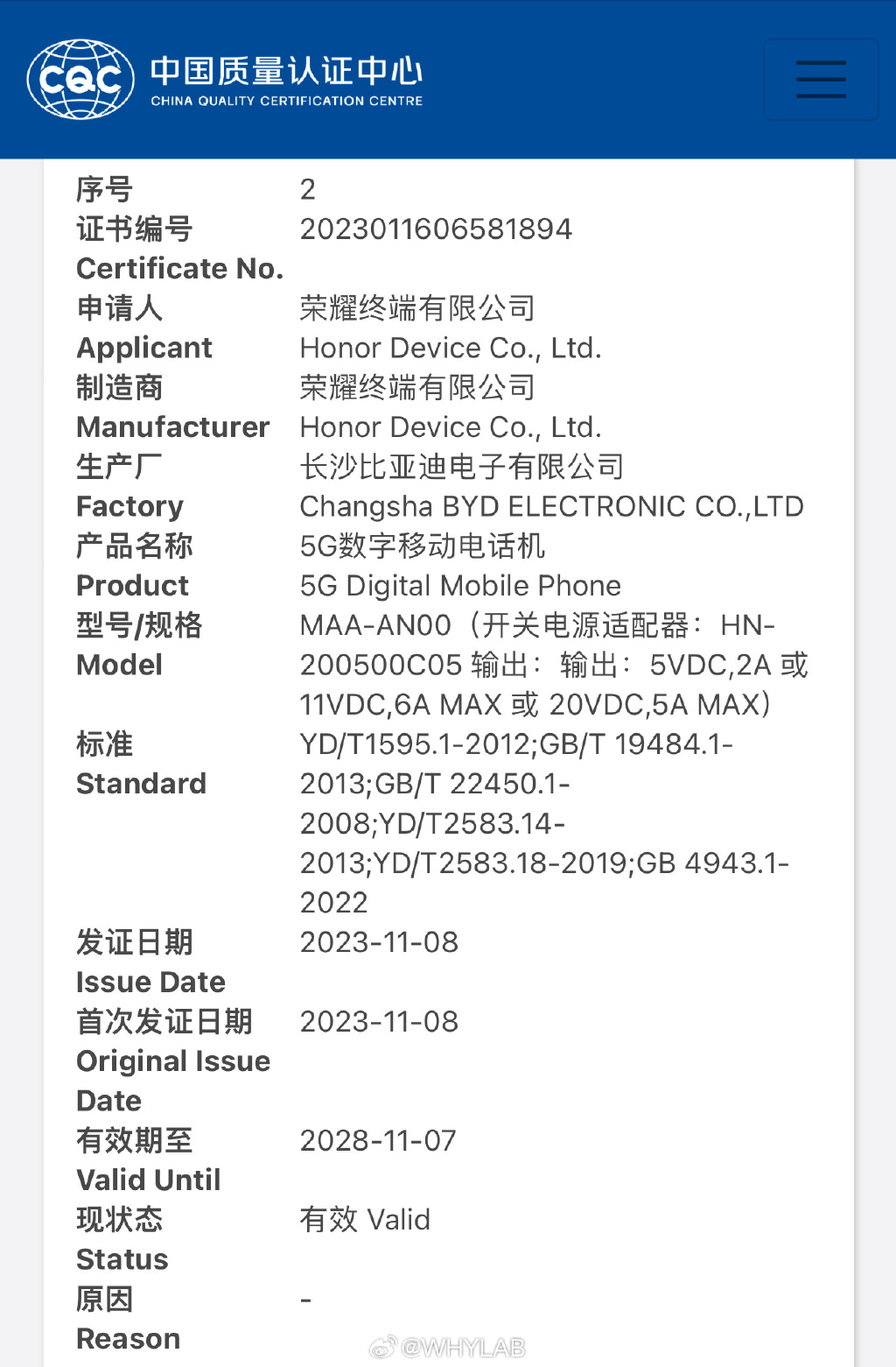 荣耀100系列正式官宣？目前有哪些信息值得关注，一文了解  第5张